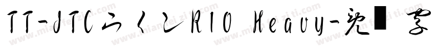 TT-JTCウインR10 Heavy字体转换
